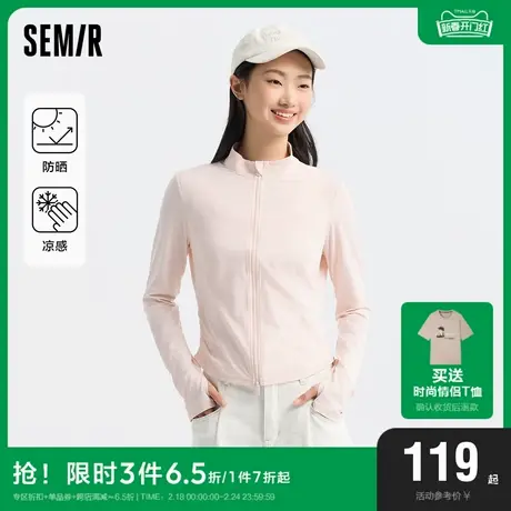 【好物体验专享】森马外套女紧身纯色抽绳上衣小心机2024新款夏季商品大图