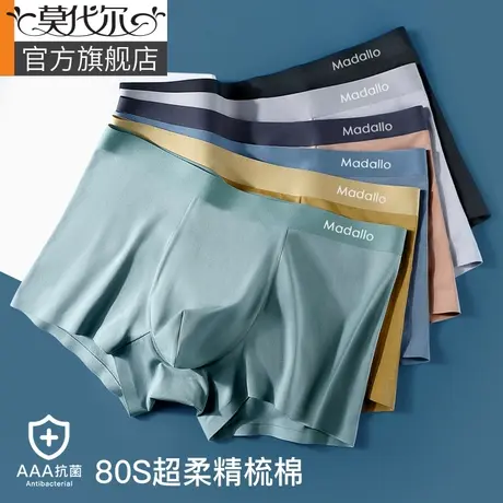 莫代尔男士内裤男四角裤夏季薄款棉质抗菌档透气男生短裤头衩男式商品大图