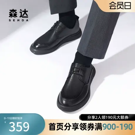 森达时尚商务男士皮鞋2024商场同款耐磨抗脏通勤办公婚鞋ZYA05AM4商品大图