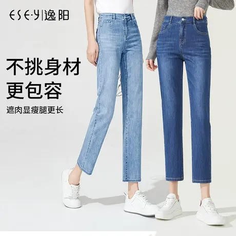 逸阳2024春季新款九分小直筒薄款牛仔裤时尚宽松显瘦韩版老爹裤商品大图