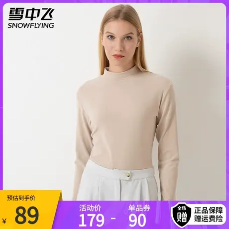 雪中飞半高领长袖内搭针织衫上衣女秋季修身显瘦纯色毛衣打底衫图片