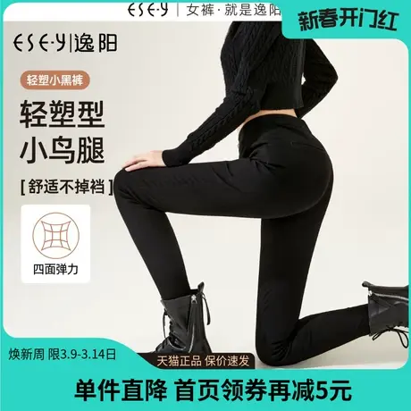 逸阳高腰弹力黑色打底裤女外穿冬款修身显瘦小脚铅笔魔术长裤0500图片