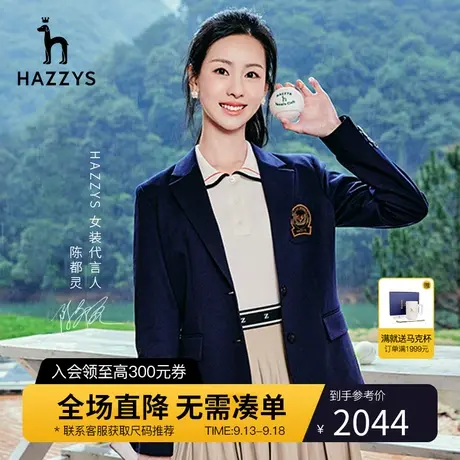 【商场同款】Hazzys哈吉斯针织单西女春秋季通勤西装新款西服外套图片