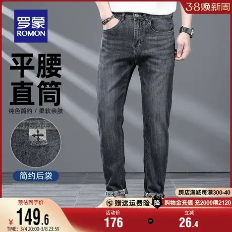 罗蒙牛仔裤男士简约时尚弹力2024春季新款合体直筒裤百搭休闲长裤图片