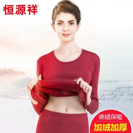 恒源祥女士保暖内衣时尚纯棉简约舒适套装秋冬季吸湿排汗圆领秋衣商品大图