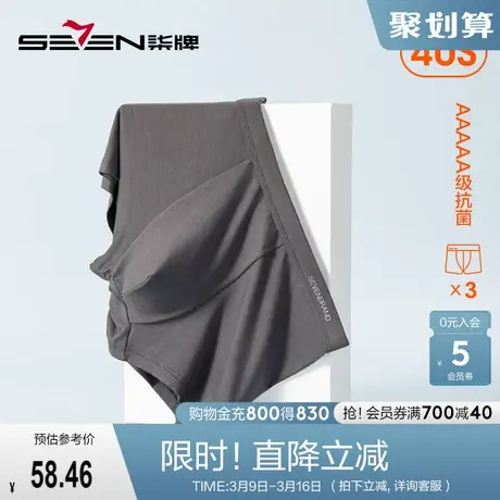 柒牌男士内裤男平角裤抗菌透气运动休闲四角裤头男款短裤衩3条装商品大图