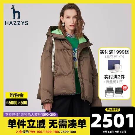 Hazzys哈吉斯&MARK WIGAN联名款女士短款羽绒服冬季宽松外套女潮图片
