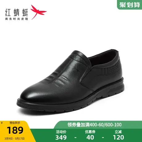 红蜻蜓男皮鞋春秋新款真皮皮鞋休闲爸爸鞋舒休闲单鞋一脚蹬男单鞋商品大图