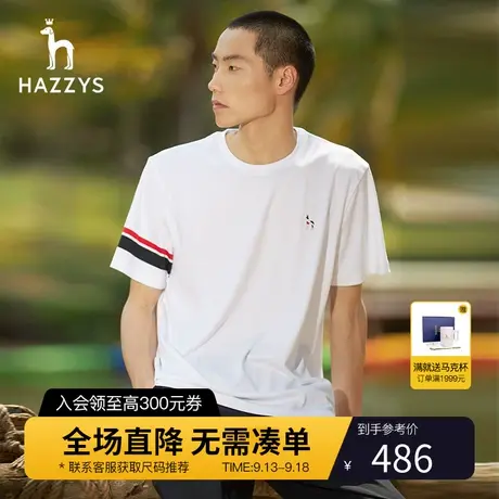 Hazzys哈吉斯夏季HRC系列男士短袖T恤男休闲防皱袖口条纹T恤衫潮图片