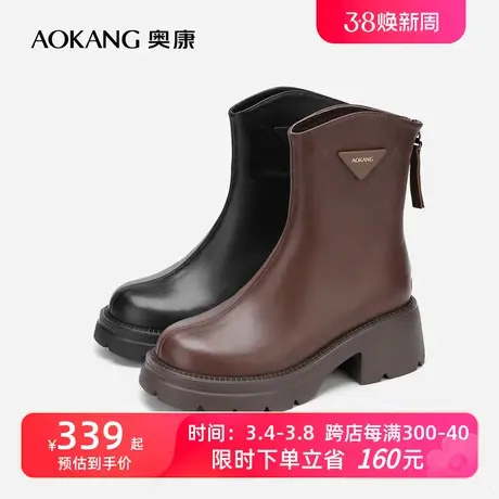【门店发货】奥康女鞋 2023冬季新款简约时装靴美拉德风后拉链潮商品大图