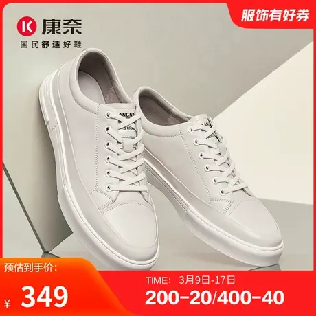 康奈男鞋春秋季潮流休闲板鞋真皮舒适耐磨透气青年日常百搭小白鞋商品大图