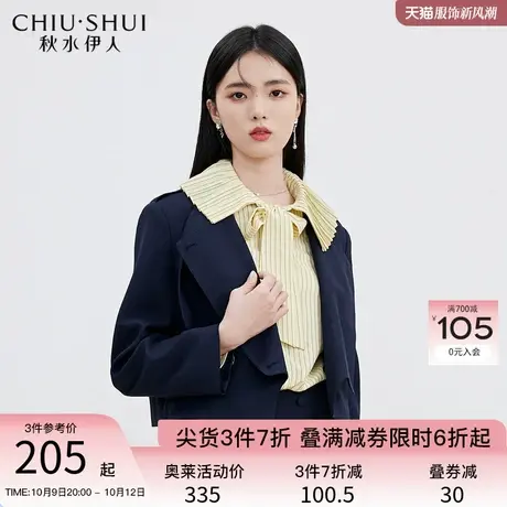 秋水伊人防晒小香风短外套2023秋装新款女装双排扣小个子百搭西装图片