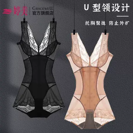 婷美塑身连体衣女强效收腹提臀托胸聚拢夏季透气网纱性感V领美背图片