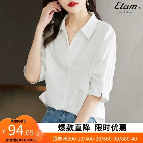 【艾格】2023夏新款显瘦衬衫时尚简约气质韩版休闲职业上衣女YZ50商品大图