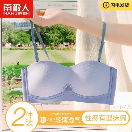 南极人无痕内衣女无肩带隐形防滑小胸聚拢抹胸式防走光文胸夏薄款商品大图