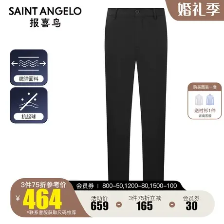 报喜鸟2023春季新款男士商务休闲裤直筒舒适上班修身百搭长裤子男商品大图