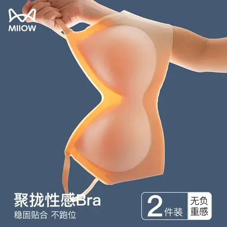 猫人无痕内衣女小胸聚拢收副乳防下垂大胸显小运动文胸罩夏季薄款图片