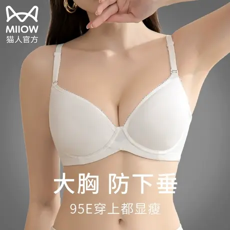 大胸显小胸内衣女胖mm大码轻薄款夏季收副乳防下垂无痕全罩杯文胸商品大图