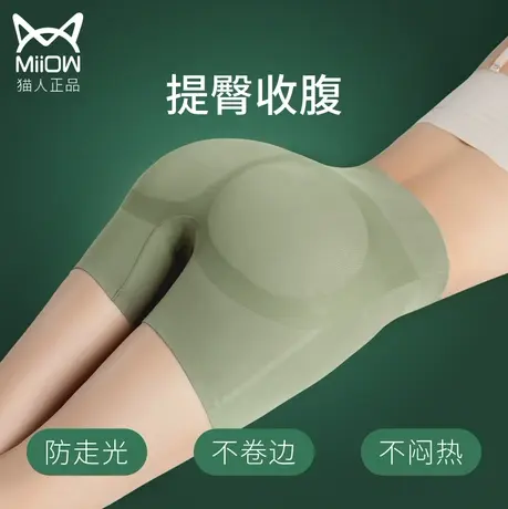 猫人内裤女夏季薄款提臀收腹束腰收小肚子收胯塑形安全裤冰丝无痕图片