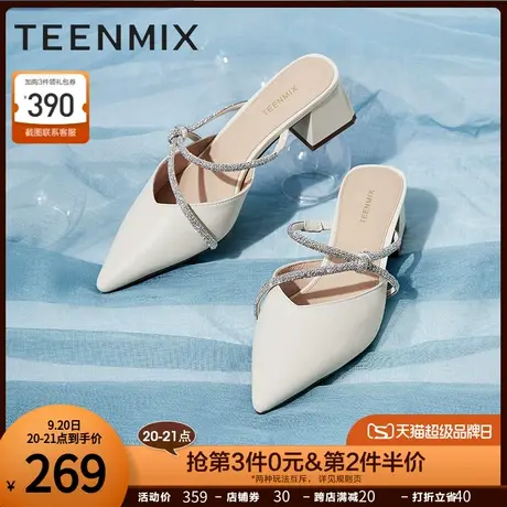 天美意穆勒拖女包头半拖鞋水钻粗跟凉鞋夏新商场同款BD451BH2图片