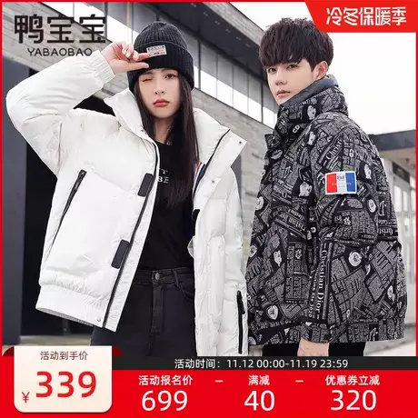 鸭宝宝情侣款羽绒服女印花立领短款鸭绒袄子时尚男女同款冬装外套商品大图