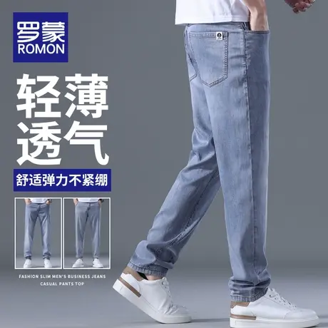罗蒙冰丝裤子男夏季薄款天丝牛仔裤垂感超软男士2023新款休闲长裤商品大图