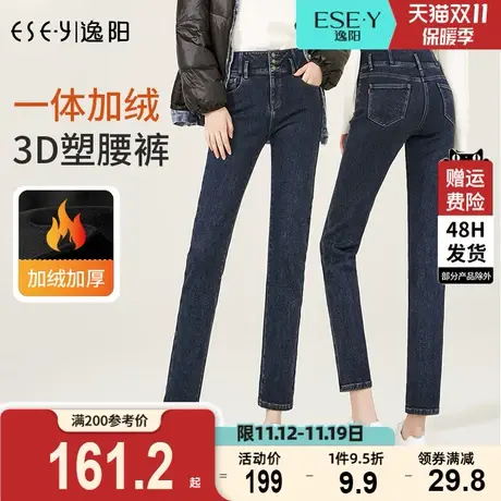 逸阳女裤2023秋冬厚款加绒牛仔小直筒裤修身显瘦高腰修身烟管裤子商品大图