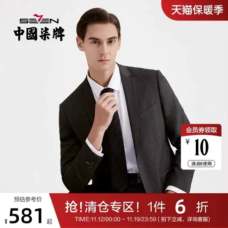 柒牌2021秋冬新款时尚潮流修身西装外套男士套西条纹职业休闲正装图片