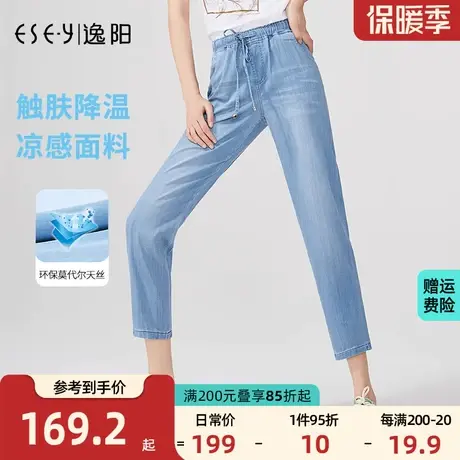 逸阳九分天丝牛仔裤女夏季薄款2023新款时尚宽松直筒休闲哈伦裤子商品大图