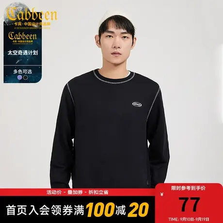 【快乐星球系列】卡宾男装圆领长袖卫衣秋冬新款图片