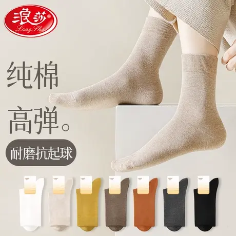 浪莎优品袜子女中筒袜秋冬季纯棉防臭吸汗全棉女士白色无骨袜长袜图片