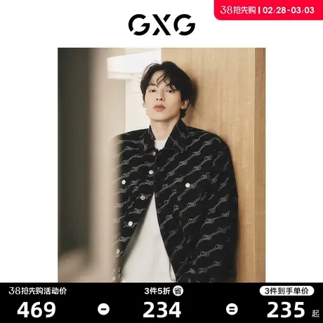 GXG男装 城市回溯满身提花时尚牛仔夹克外套 2023年秋季新品图片