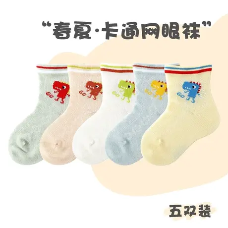 儿童袜子男宝宝男童夏季薄款袜子春秋女童春夏薄款中筒袜透气男孩图片