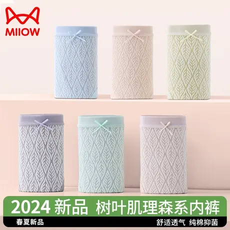 猫人女士内裤女纯棉全棉裆抑菌透气舒适2023年新款少女生三角裤头商品大图