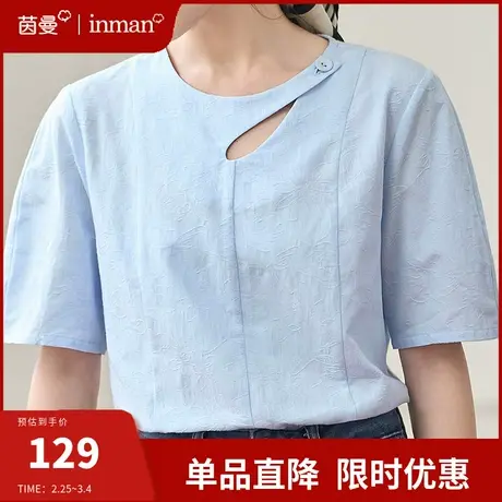 茵曼旗舰店法式水滴型镂空衬衫2024夏季新款设计感白衬衫短袖上衣图片