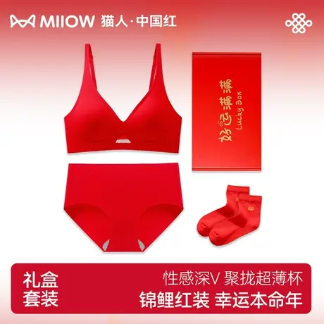 猫人内衣女小胸聚拢性感兔年红色文胸本命年内裤套装结婚新娘礼盒图片