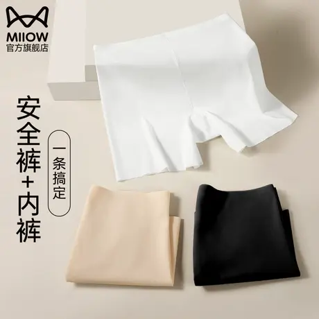 猫人安全裤女防走光夏天冰丝无痕肉色打底平角内裤二合一拍婚纱照商品大图