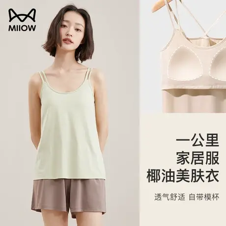 猫人吊带背心女士带胸垫一体式免穿文胸睡衣短裤休闲夏季薄款套装图片