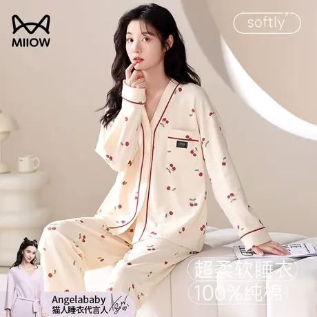 猫人纯棉睡衣女春秋季女款2024新款长袖长裤秋冬天大码女生家居服图片