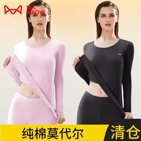 猫人保暖内衣女士莫代尔棉红色紧身打底衫薄款秋衣秋裤女套装冬季图片