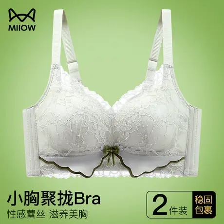 猫人内衣女聚拢小胸美背收副乳上托防下垂蕾丝文胸无钢圈新款胸罩图片