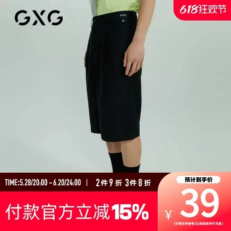 【新款】GXG男装 夏季社畜系列简约简约青年短裤10C122009C商品大图