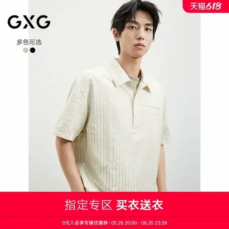 【A】GXG男装25年夏季新款高级感条纹短袖衬衫polo领上衣图片