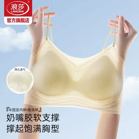 浪莎内衣女冰丝透气无痕聚拢吊带文胸细肩带无钢圈胸罩运动背心KU图片