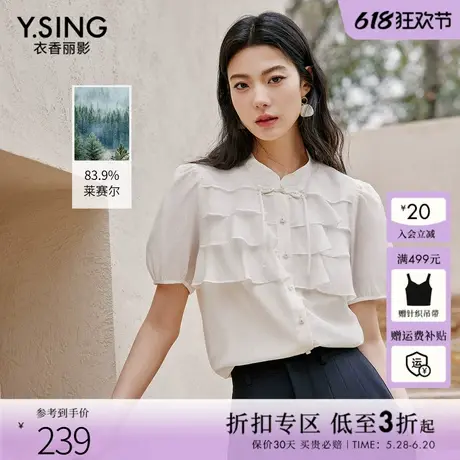 衣香丽影新中式盘扣立领衬衫女2025年夏装新款莱赛尔天丝国风上衣商品大图