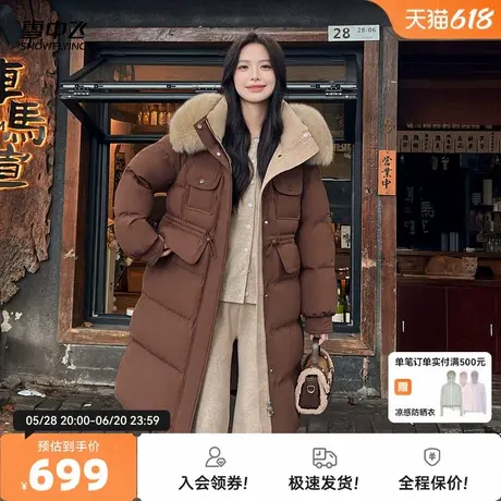 雪中飞2025秋新款女士长款羽绒服连帽狐狸毛领保暖加厚公主甜美商品大图