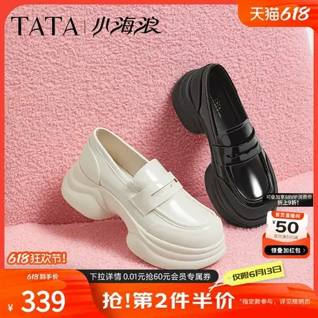 TATA他她小海浪休闲厚底乐福鞋女鞋子小皮鞋2024秋冬新款CCJ01CA4商品大图