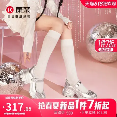 康奈女鞋2025春季新款浅口百搭厚底玛丽珍鞋潮酷松糕厚底耐磨单鞋图片