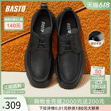 父亲节礼物百思图春夏商场新款商务皮鞋休闲男休闲皮鞋66203CM4商品大图