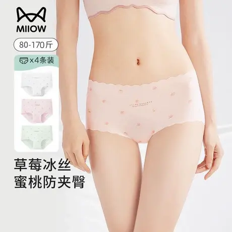 【猫人】冰丝无痕内裤女款薄款透气裸感草莓3D印花中腰高弹三角裤商品大图